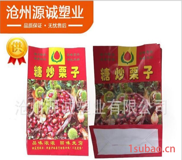 源城塑料供应生产 复合袋 塑料袋 复合袋 彩印定制塑料食品包装袋 真空袋 彩色印刷LOGO定做 量大优惠图2