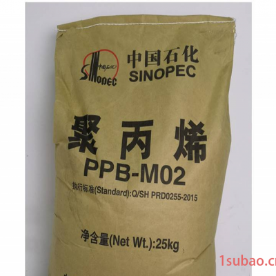 PP扬子石化PPB-M02J340扁丝纤维包装薄膜耐低温聚丙烯