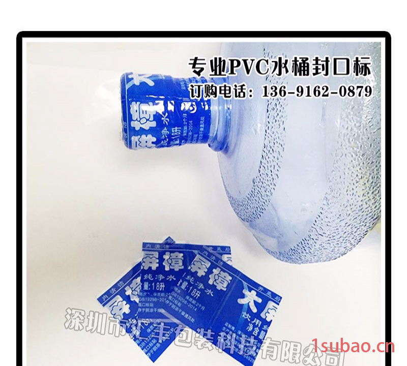塑料桶封口膜订做厂家/汇丰包装图3