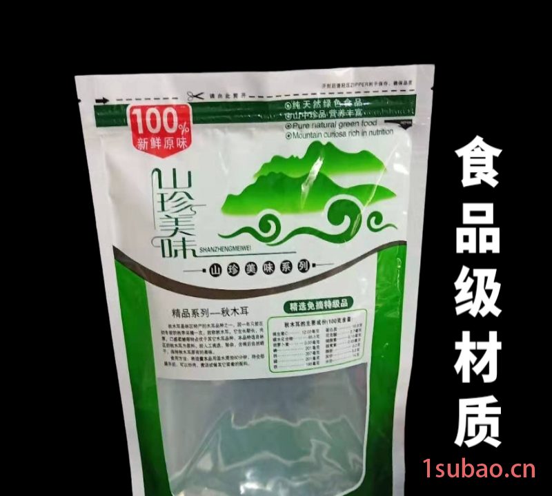 木耳蘑菇包装袋厂家东北木耳包装袋现货东北土特产塑料袋通版 自立拉链塑料袋定制图2