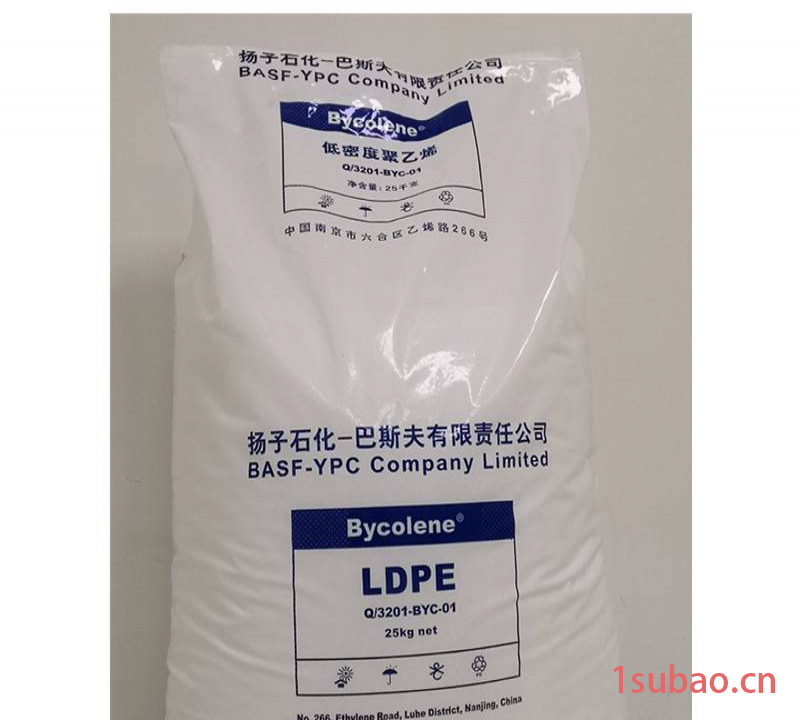 LDPE扬子巴斯夫2426K高压聚乙烯注塑级光学包装薄膜专用塑料