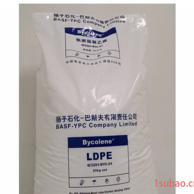 LDPE扬子巴斯夫2426K高压聚乙烯注塑级光学包装薄膜专用塑料