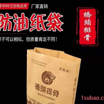 宇昇定制 桥头排骨打包袋 外卖牛皮纸袋 桥头排骨塑料袋 一次性打包袋 欢迎购买