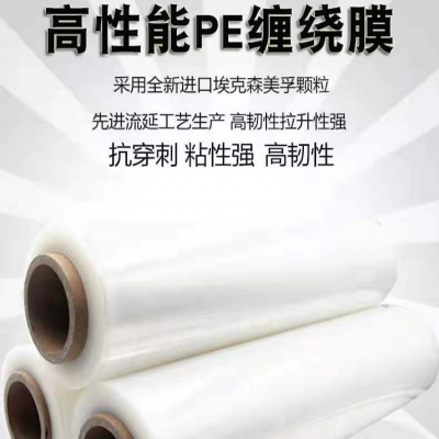 潍坊市打包膜原料价格 威塑业质量保证