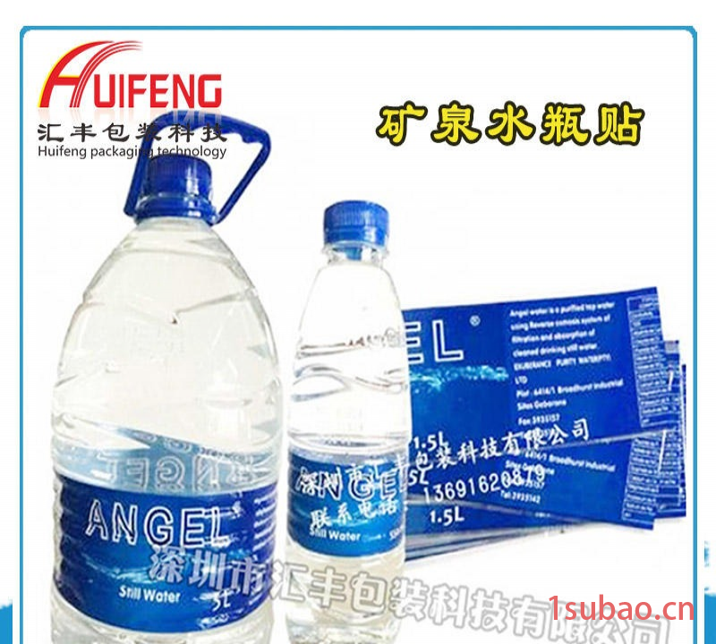 矿泉水pvc贴纸尺寸_矿泉水贴纸尺寸价格_矿泉水贴纸尺寸批发图3