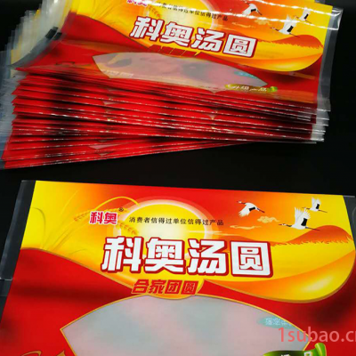 厂家定制 汤圆复合袋食品塑料袋 水饺汤圆真空袋 品质好