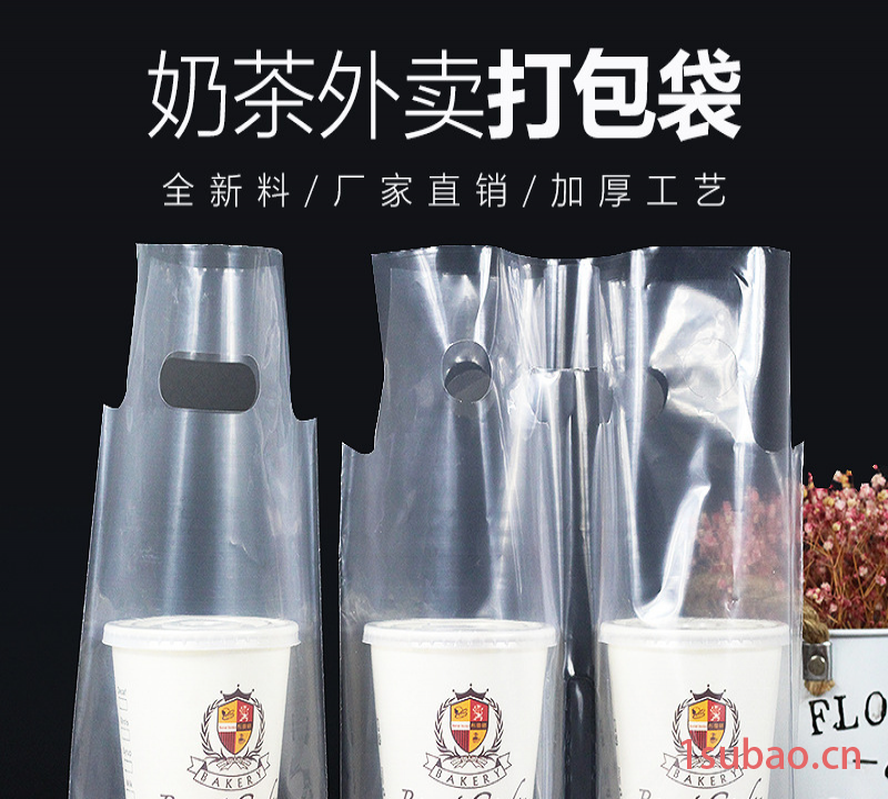 厂家直销 塑料袋背心袋奶茶低压款 品质保障 生产定制 奶茶低压款