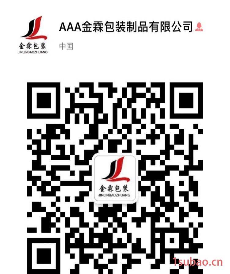 供应庆城县茶叶包装袋 红茶包装袋 塑料袋 金霖包装制品图2