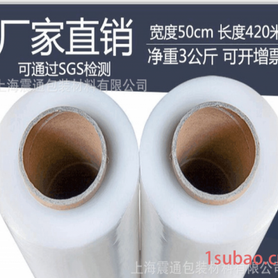 上海厂家生产拉伸手用缠绕膜 保护膜