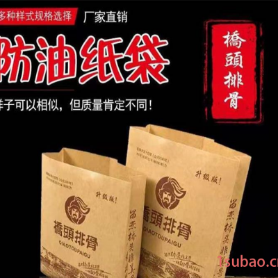 宇昇供应 桥头排骨打包袋定制 桥头排骨塑料袋 各种小吃袋  欢迎订购