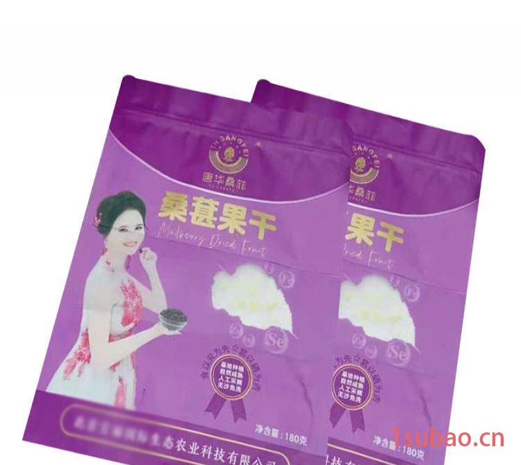 桑葚干包装袋A新疆果干桑葚干塑料袋A桑葚干复合包装袋定做价格