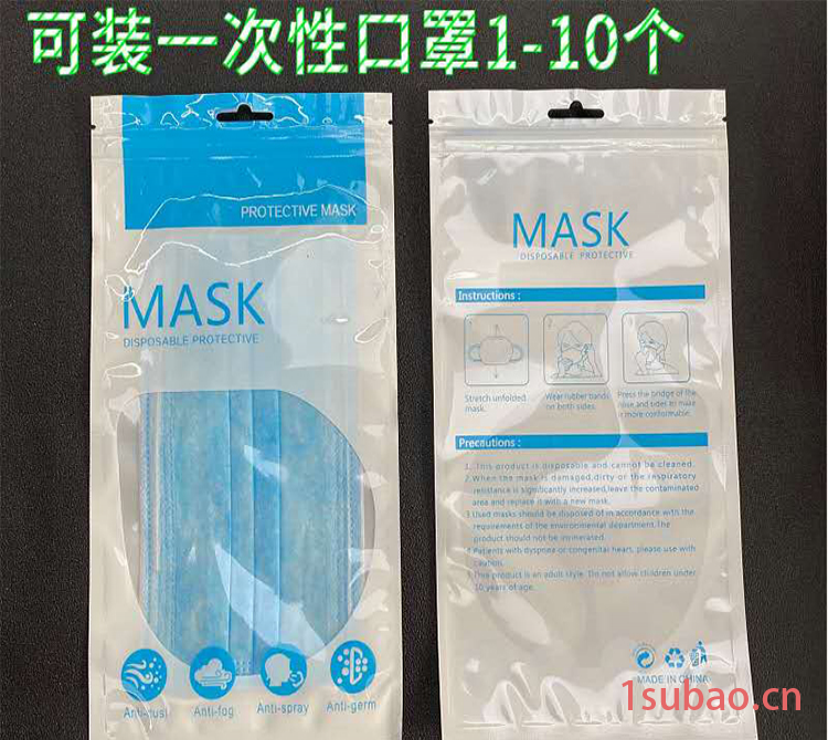 工厂直供批发 儿童口罩塑料袋儿童口罩自封袋 价格优惠图10