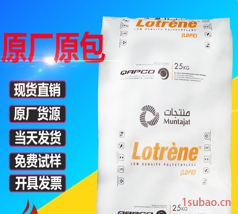 LDPE 卡塔尔石化 FE3000 高透明 挤出级 软管材 包装袋 聚乙烯