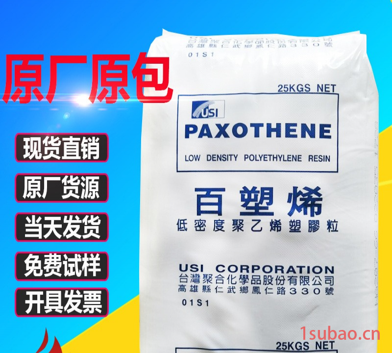 LDPE台湾聚合C4100 淋膜用 保护膜 低边缘收缩性 低晶点