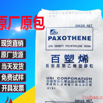 LDPE台湾聚合C4100 淋膜用 保护膜 低边缘收缩性 低晶点