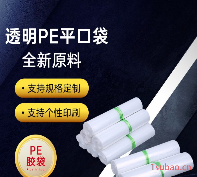 定做大号透明pe塑料袋 防尘防潮电子工艺产品包装袋高压薄膜袋子 商用工业包装加厚收纳打包袋