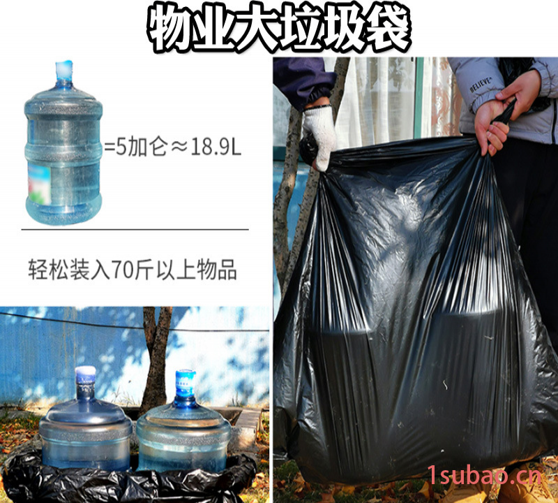 宏盈 批发一次性家用大垃圾袋大号加厚黑色酒店环卫商用物业 平口塑料袋 厂家供销图2