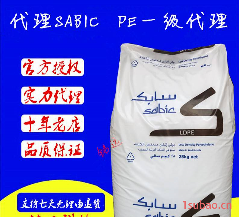 吹塑SABICLDPE沙伯基础HP4024N食品级耐寒4个溶指