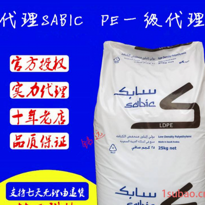 吹塑SABICLDPE沙伯基础HP4024N食品级耐寒4个溶指