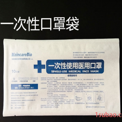 kn95口罩袋_口罩塑料袋_彩印口罩袋_价格低_工期快