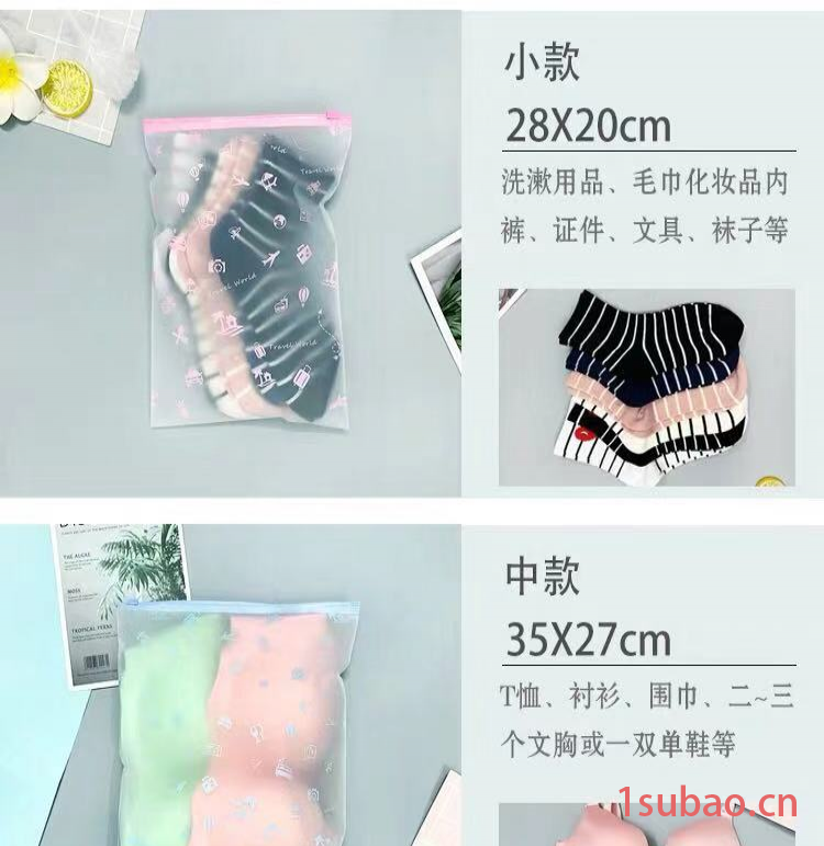 广州磨砂拉链袋旅行家用收纳袋pe自封袋透明塑料包装袋加厚服装袋封口密实袋拉骨袋cpe胶袋EVA无纺布环保袋批发定制印刷图2