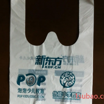 西双版纳塑料袋背心袋超市购物袋生产商