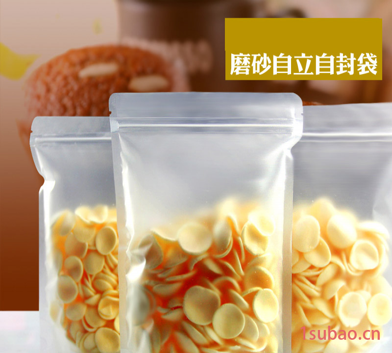 供应 新款推荐食品包装袋自封口  坚果零食瓜子休闲食品通用塑料袋  透明密封袋可站立半斤一斤装   量大包邮图2