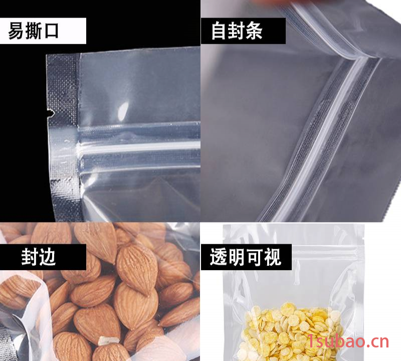 透明自封袋 药材粉末塑料袋 五谷杂粮干果密实袋 五金零件包装袋图3