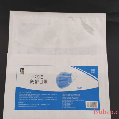 一次性使用口罩袋  一次性口罩包装袋 口罩塑料袋福蕴厂家批发定制