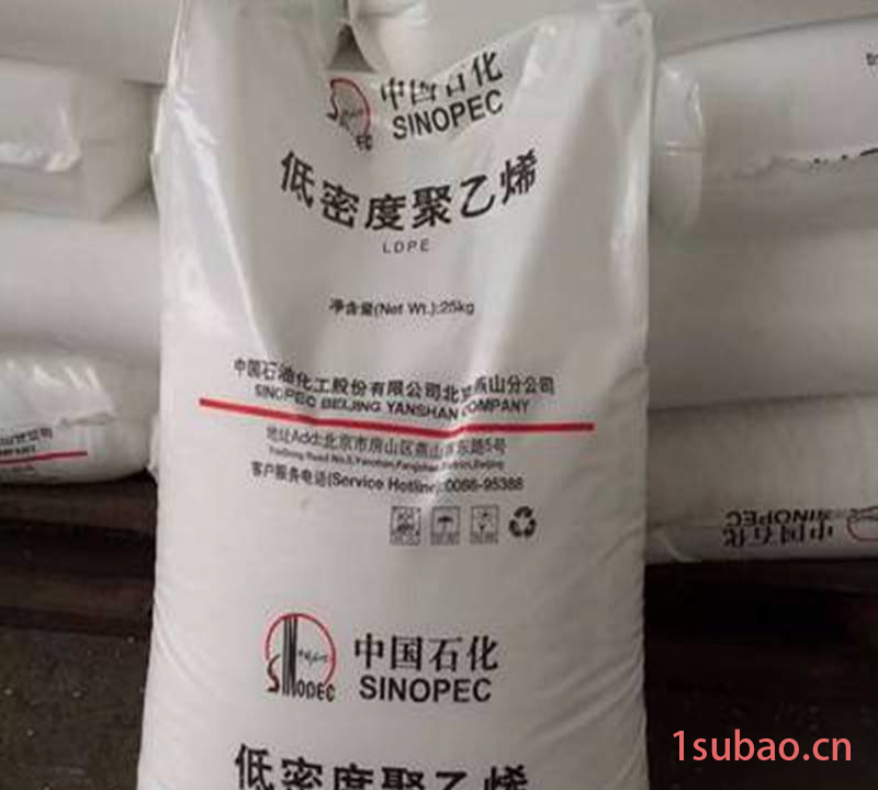 南京供应燕山石化LDPE Yanshan LD605 超薄膜 挤出级