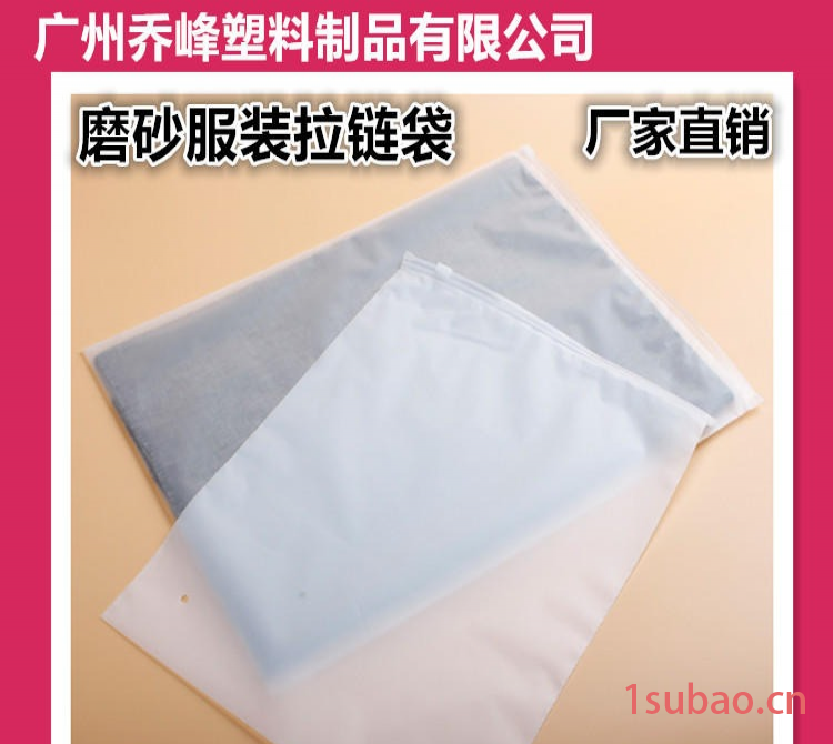 广州番禺厂家直销现货直供CPE磨砂服装拉链袋30CM25CM16丝透明自封袋童装内衣塑料包装袋加厚封口袋批发印刷定制