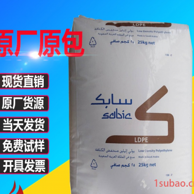 LDPE沙特SABIC HP20023 低密度 高熔体流动聚乙烯原料 硬包装