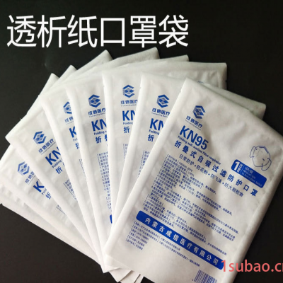 一次性口罩袋_口罩塑料袋_16×17口罩袋_颜色丰富_工厂直供