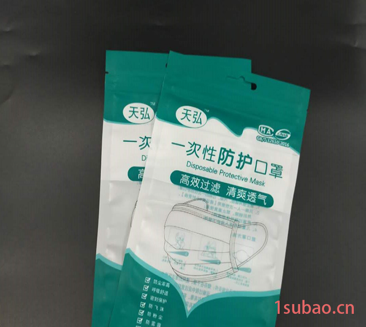 口罩塑料袋福蕴厂家批发定制 现货通用一次性口罩自封袋 彩印口罩袋 颜色齐全图5