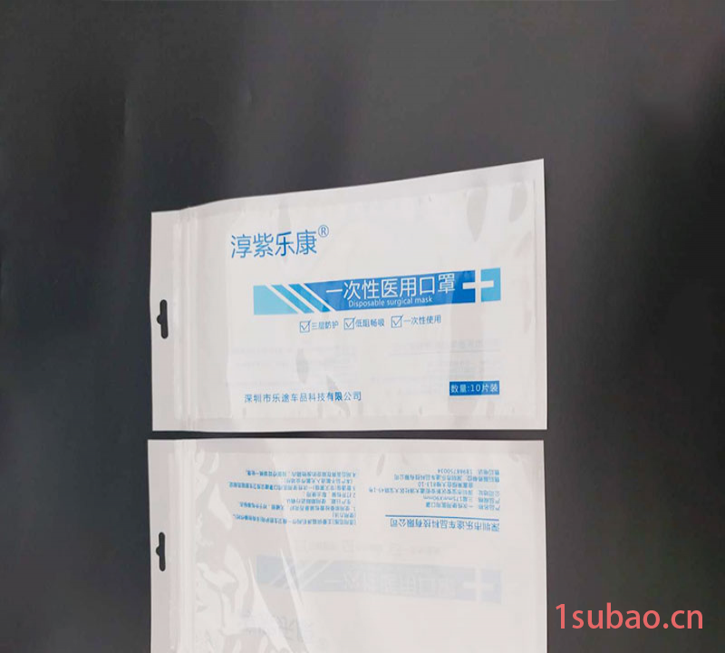 口罩塑料袋福蕴厂家批发定制 现货通用一次性口罩自封袋 彩印口罩袋 颜色齐全图2