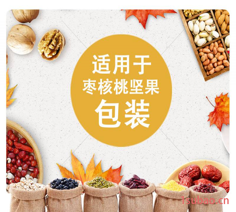 八边封山核桃包装袋 干果坚果零食自封塑料袋 八边封袋 红枣夹核桃包装袋 可定制图2