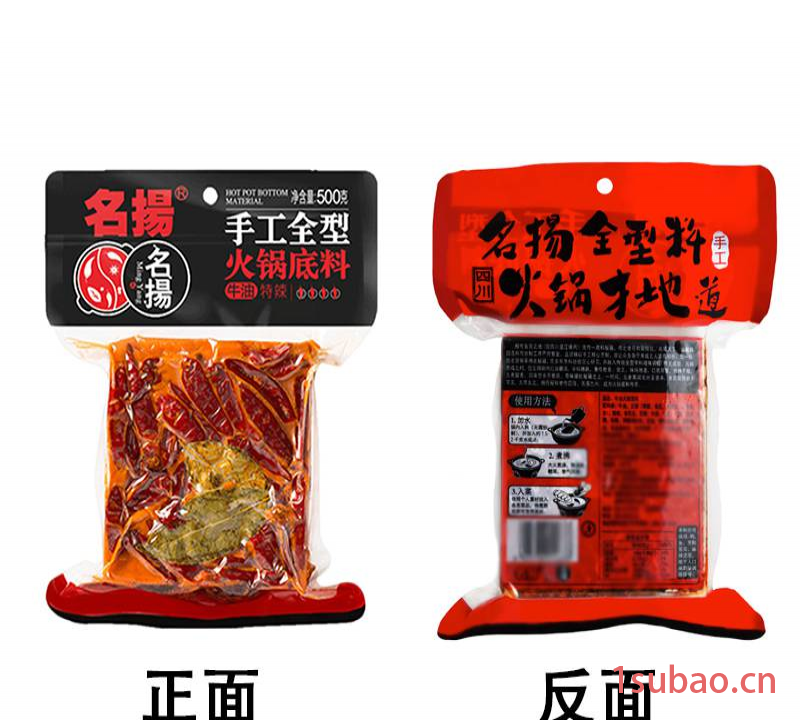 定制火锅底料包装袋 调味料包装袋 彩印食品塑料袋 三边封平口袋 食品真空袋图3