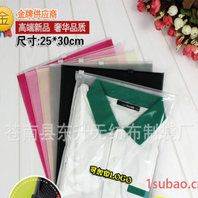 来样定做服装自封袋 无纺布拉链袋 防冻服装服饰包装袋