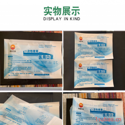 厂家现货支持定制 拉链密封口罩袋 10片装纸塑口罩袋 外贸儿童口罩袋