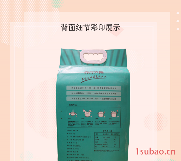 定制彩印抽真空手提袋 食品级尼龙PE塑料袋 杂粮大米包装袋5KG 信宇图2