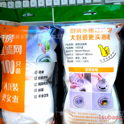 100只 厨房水槽过滤网 洗碗池水池滤网下水道排水口 垃圾过滤网袋