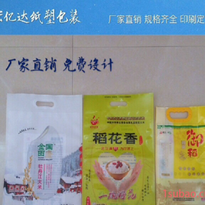 免费设计定做真空袋 手提大米袋食品包装袋