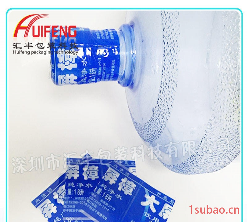 深圳塑料桶pvc热收缩膜标签厂家/汇丰包装收缩膜印刷图2