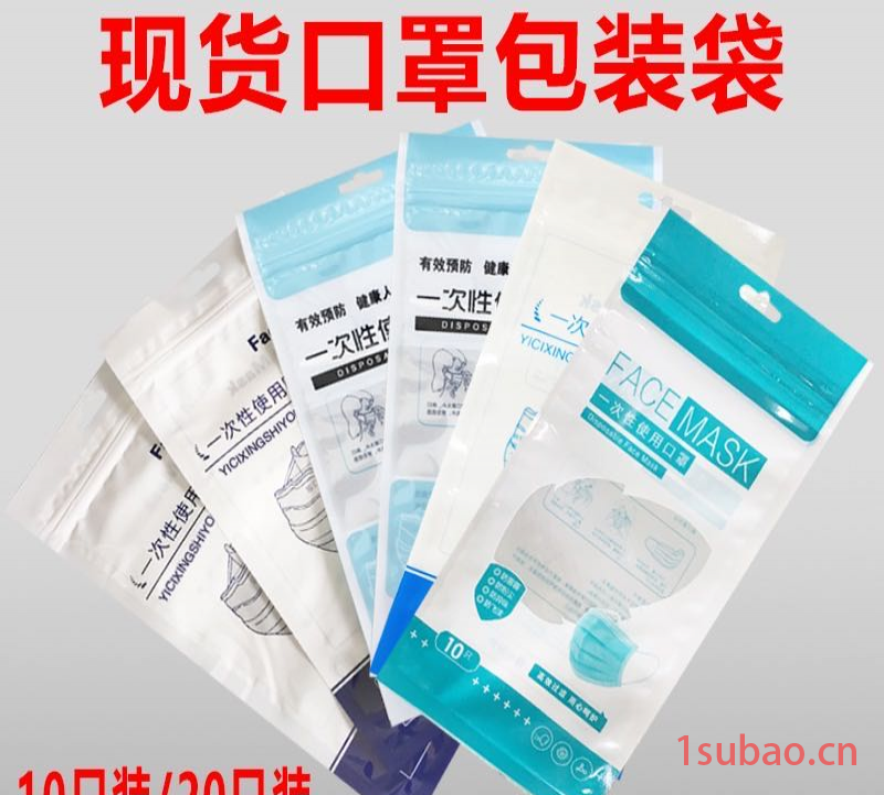现货供应免费设计制 防护口罩包装袋 一次性使用纸塑口罩袋 外贸儿童口罩袋图2