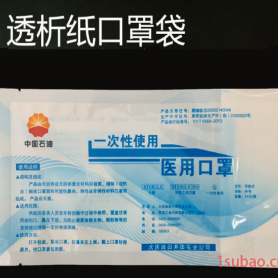厂家直供 拉链密封口罩袋 一次性KN95口罩袋 送检空白口罩袋
