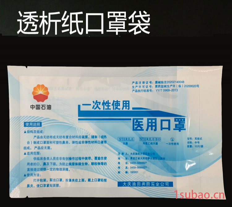 厂家批发定制 口罩袋独立包装 10片装纸塑口罩袋 外贸儿童口罩袋图5