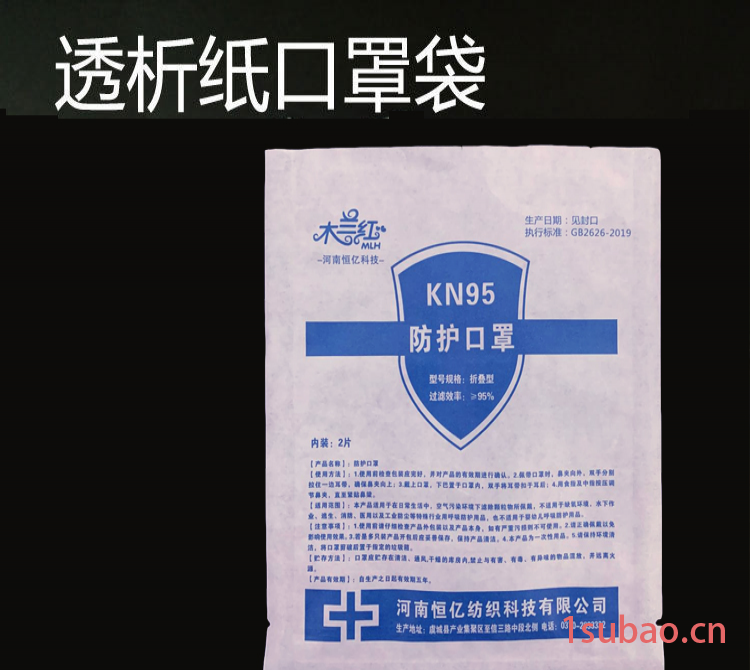 厂家批发定制 口罩袋独立包装 10片装纸塑口罩袋 外贸儿童口罩袋图4