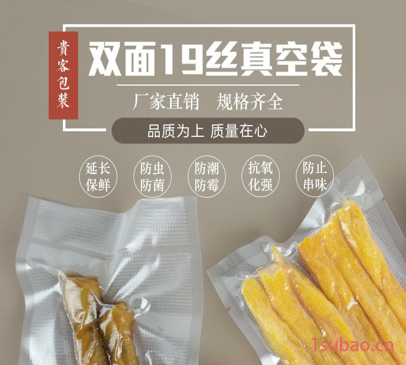 7x12纹路真空袋 食品真空包装袋 酱料包小袋 试吃装包装袋 小号 圆点纹路加厚 100只价