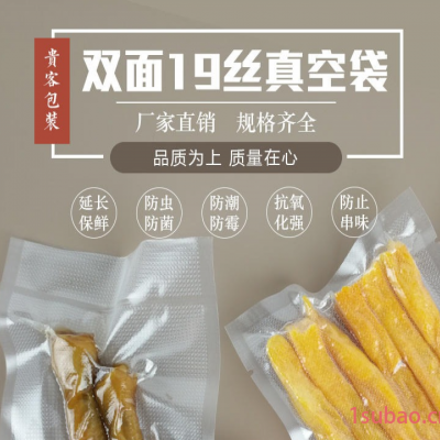 7x12纹路真空袋 食品真空包装袋 酱料包小袋 试吃装包装袋 小号 圆点纹路加厚 100只价