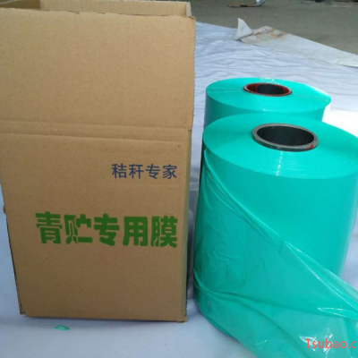 牧草膜新款热销 青储裹包专用膜 牧泰生产加工 抗氧化饲料保鲜膜
